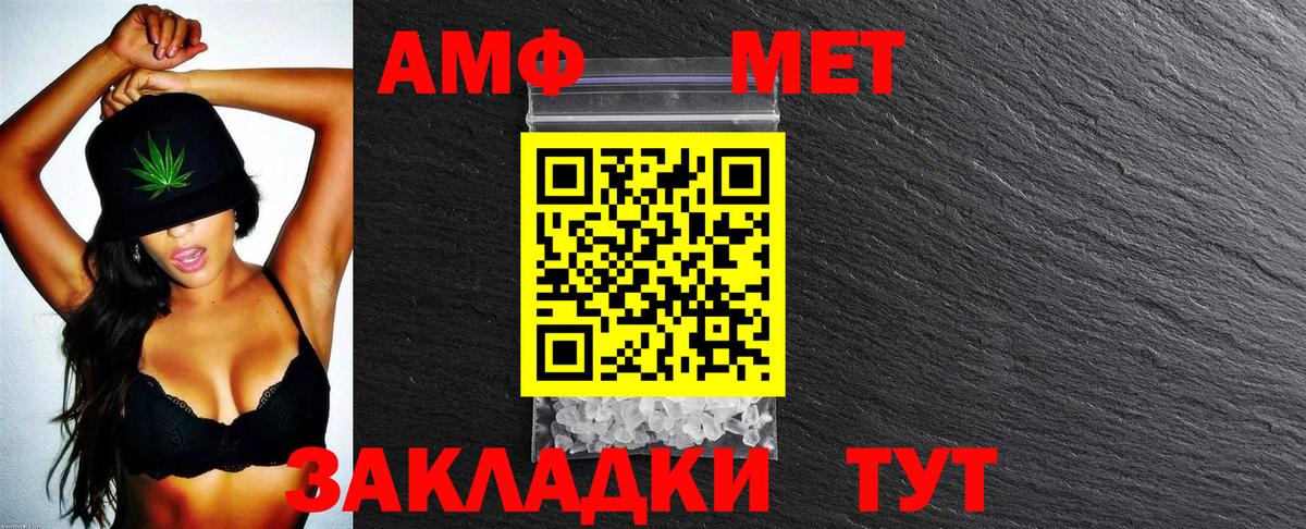 АМФЕТАМИН VHQ  Вход с VPN  Амфетамин  Гатчина 