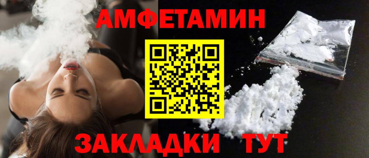 АМФЕТАМИН VHQ Гатчина