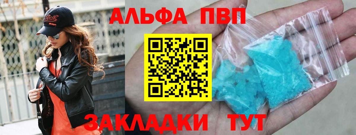 APVP крисы CK  Вход с VPN  наркота  Alfa_PVP кристаллы  Гатчина 