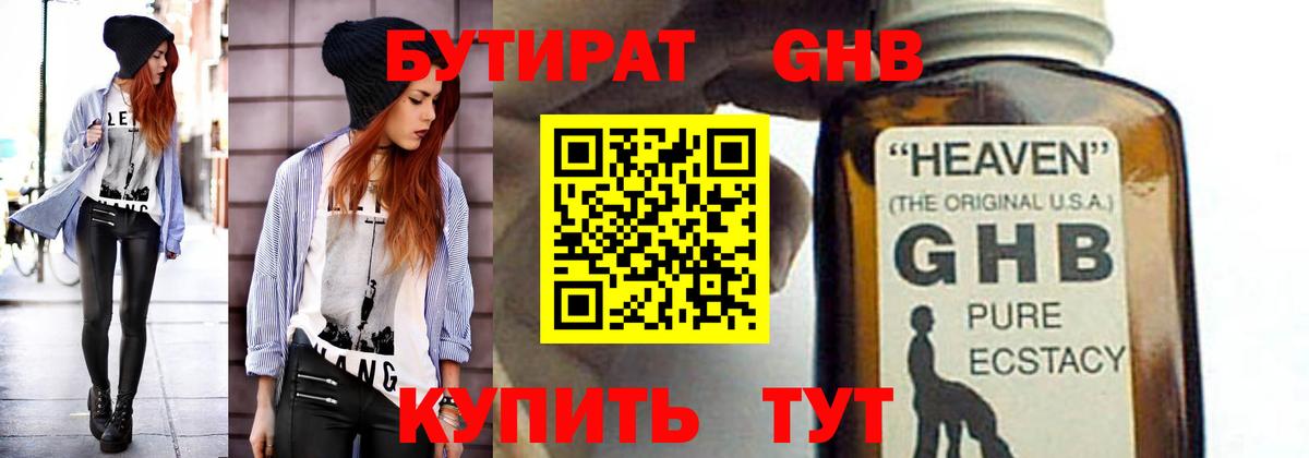 БУТИРАТ 1.4BDO  Вход с VPN  Гатчина 