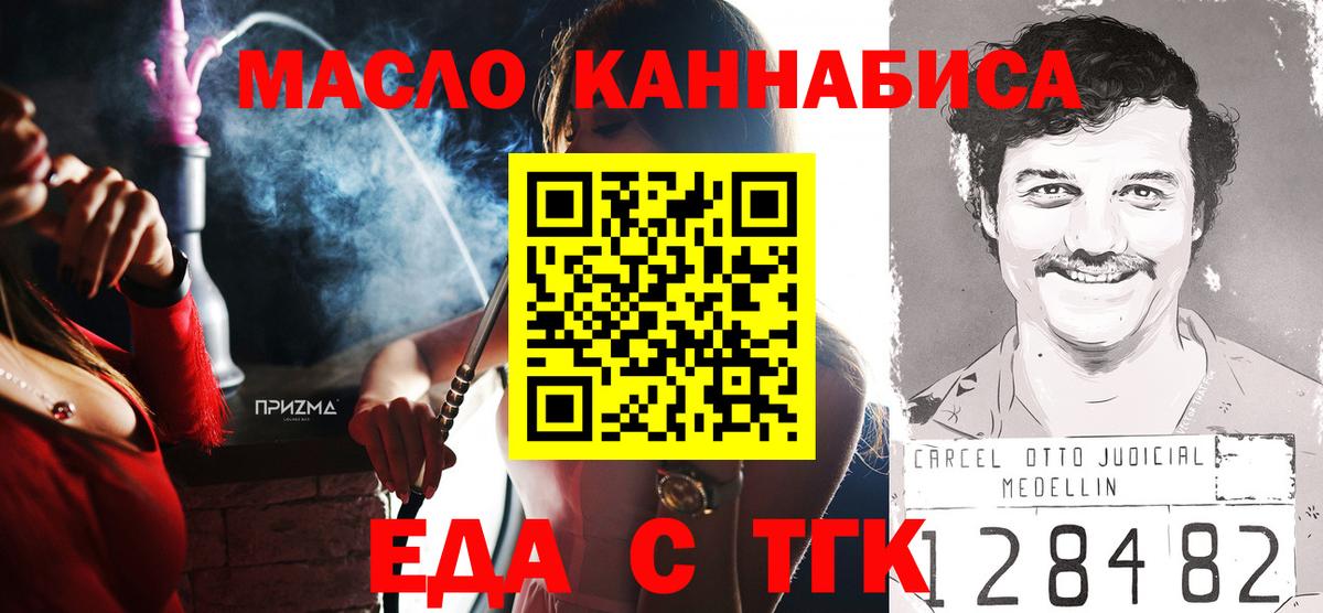 Еда ТГК марихуана Гатчина