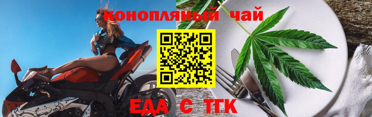 Гатчина  Cannafood конопля  Вход с VPN 
