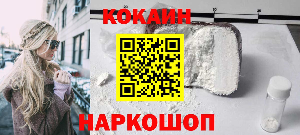 Кокаин Эквадор  Cocaine Колумбийский  Гатчина  Вход с VPN 