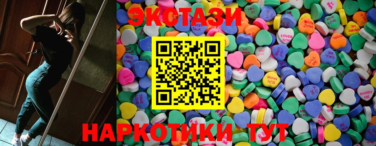Гатчина  закладка  Вход с VPN  Экстази 280 MDMA  ЭКСТАЗИ 250 мг  Экстази 