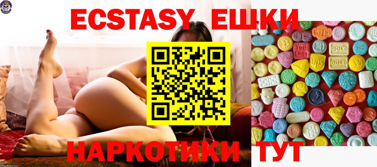 ЭКСТАЗИ XTC Гатчина