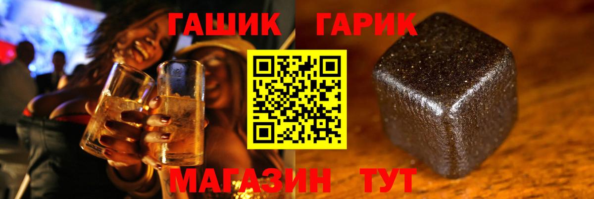 закладка  Вход с VPN  ГАШИШ гашик  Гатчина  Гашиш ice o lator  ГАШИШ 