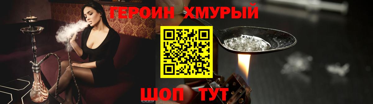Героин белый Гатчина