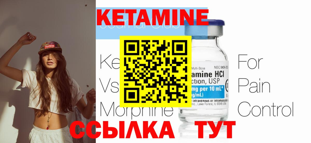 КЕТАМИН VHQ  Кетамин ketamine  маркетплейс клад  Вход с VPN  Гатчина 