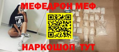 мяу мяу кристалл Кунгур