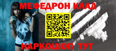 мяу мяу кристалл Кунгур