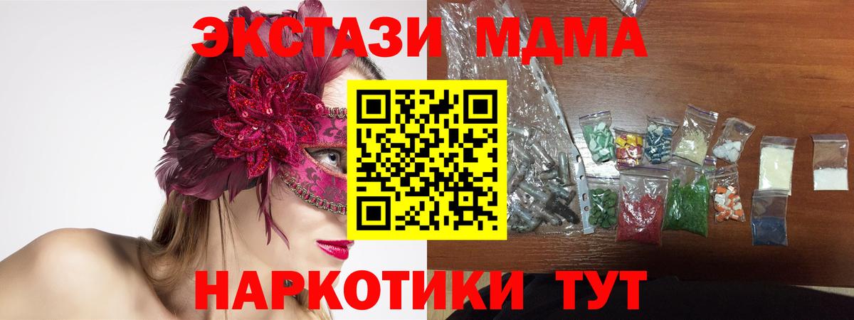 MDMA кристаллы  МДМА кристаллы  Гатчина  Вход с VPN 