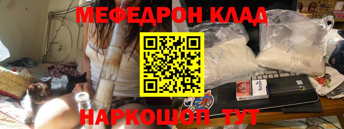Меф мука Гатчина
