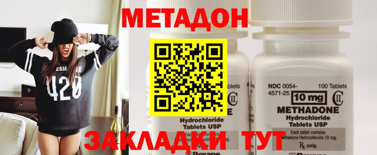 Метадон methadone  Вход с VPN  Гатчина 